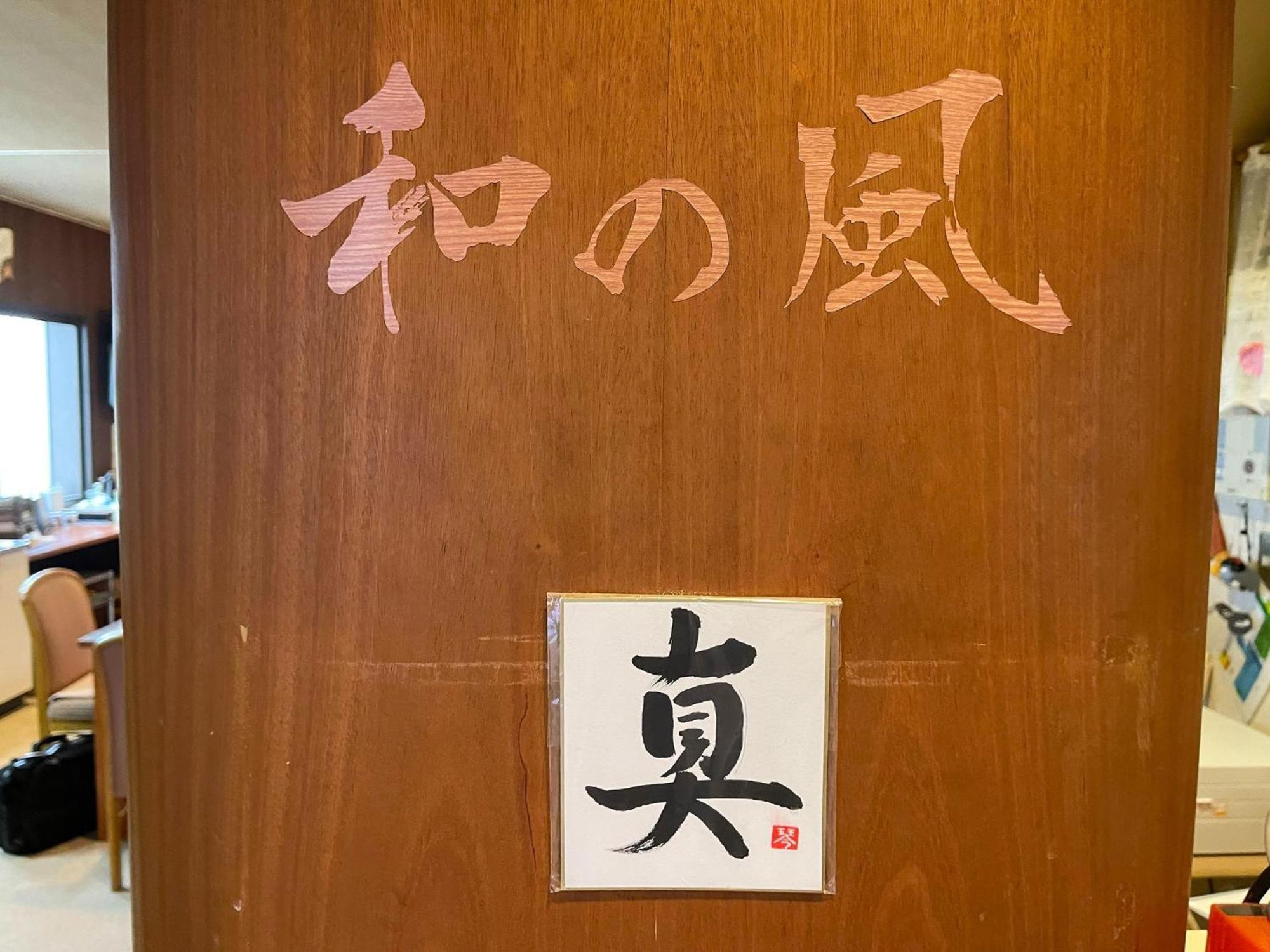 Guesthouse Wanokaze Mix Domitory / Vacation Stay 32202 Otaru Luaran gambar