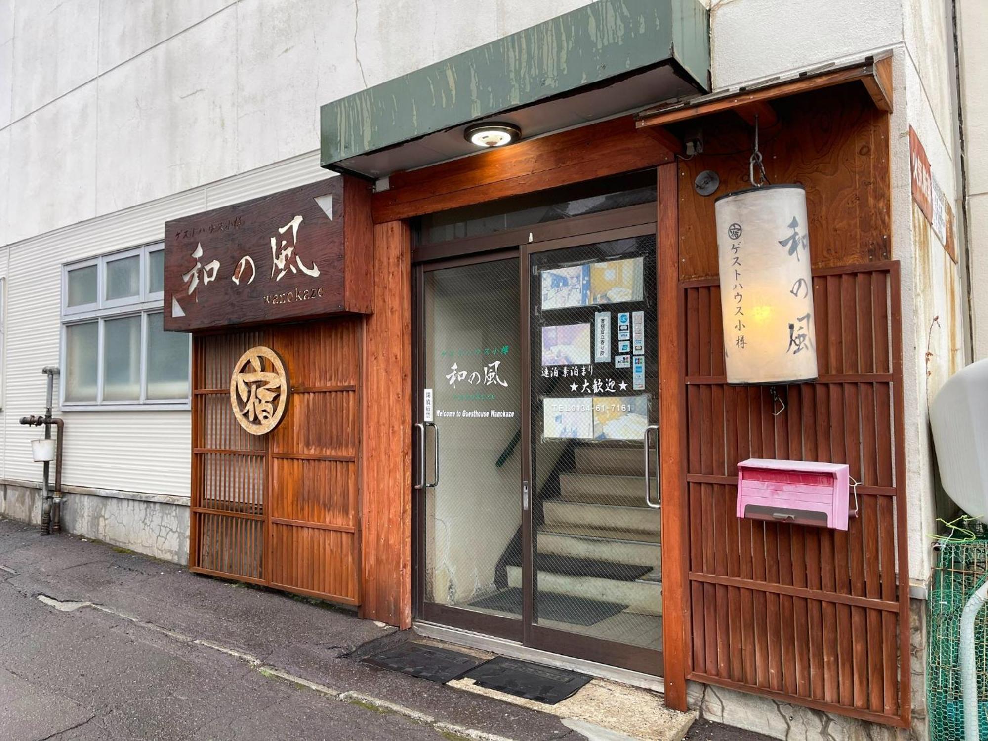 Guesthouse Wanokaze Mix Domitory / Vacation Stay 32202 Otaru Luaran gambar